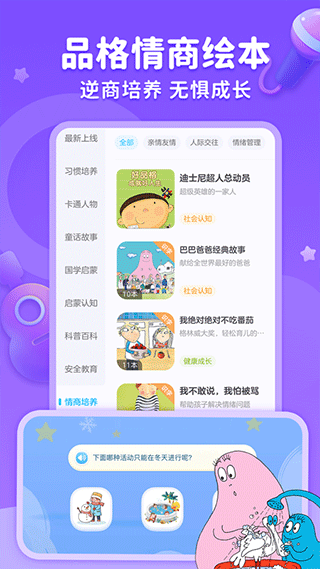 咔哒故事app(KaDa阅读)