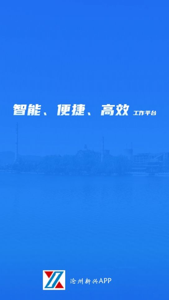 沧州新兴