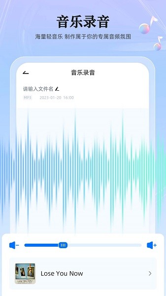 智能录音转换大师