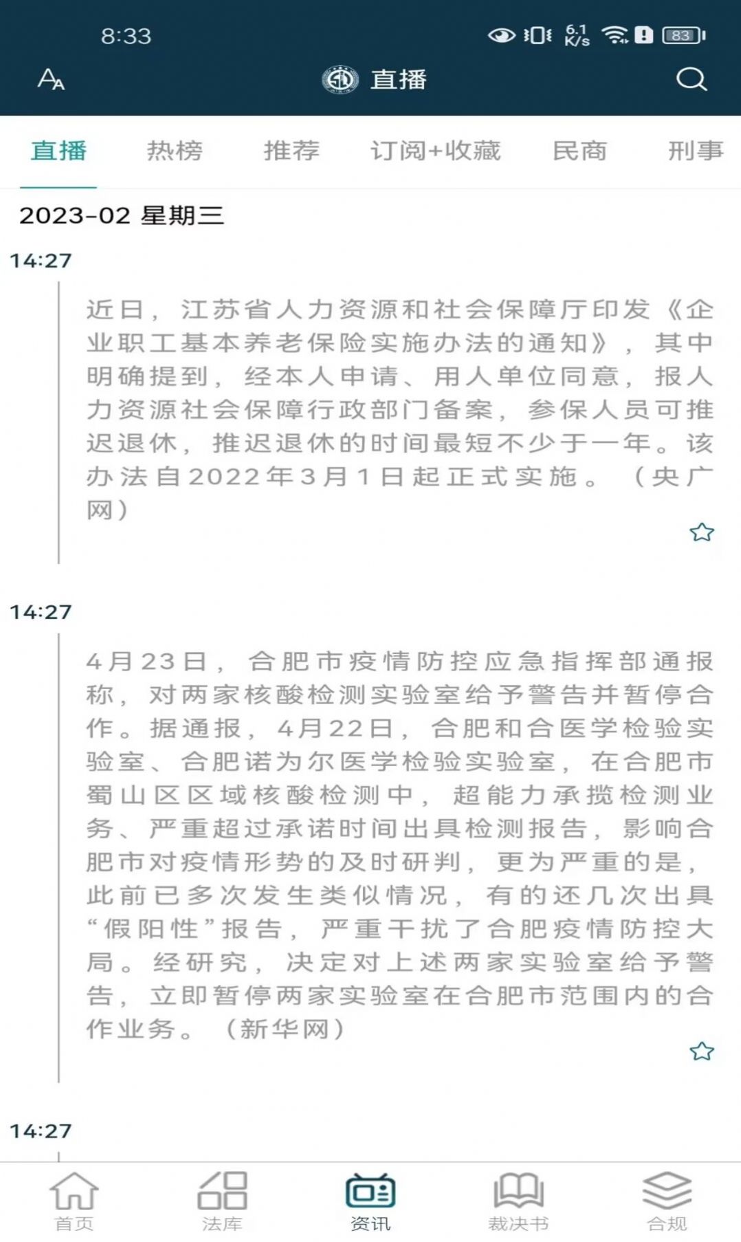 诉答律终端