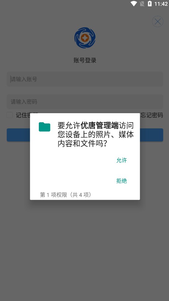 优唐管理端