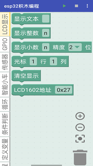 esp32积木编程