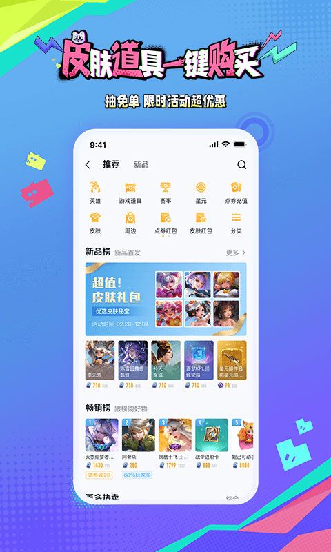 王者营地apk