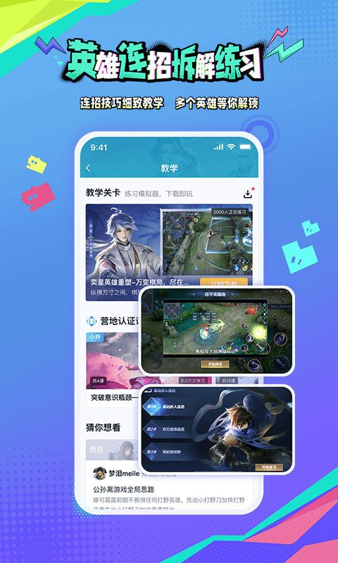 王者营地apk