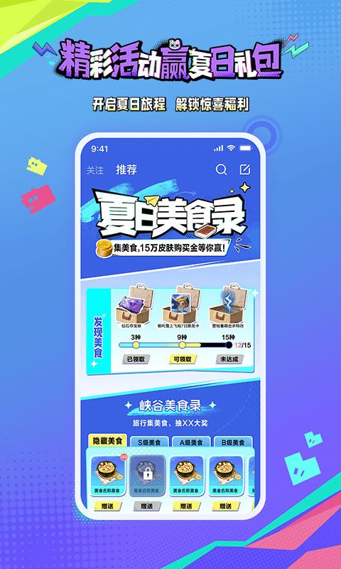 王者营地apk