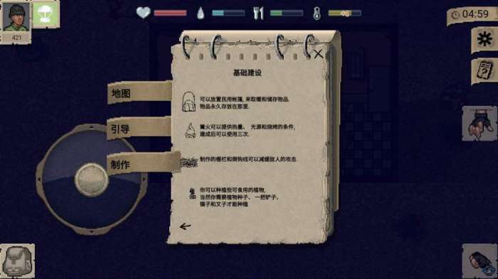 迷你dayz1.7.1中文版