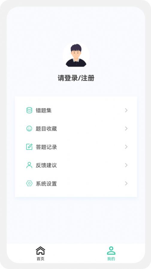 教师资格新题库