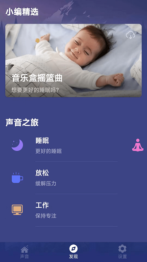 小趣睡眠