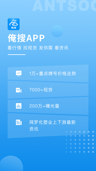 俺搜app