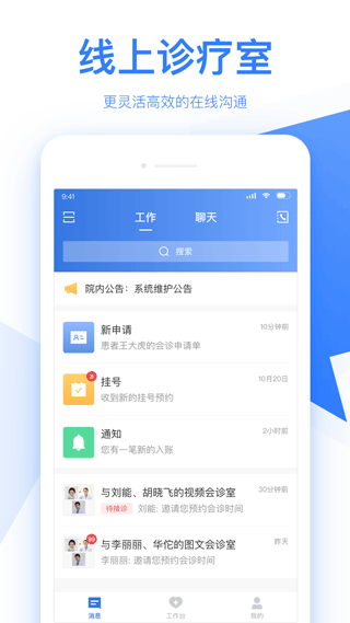 佰医汇app(改名为佰医)