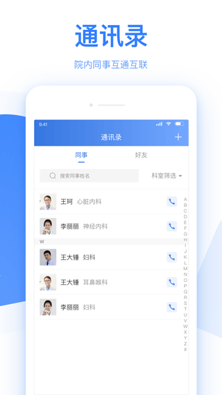 佰医汇app(改名为佰医)