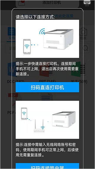 奔图打印app