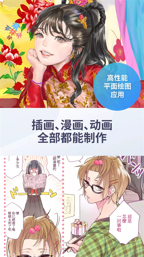 csp绘画软件手机版