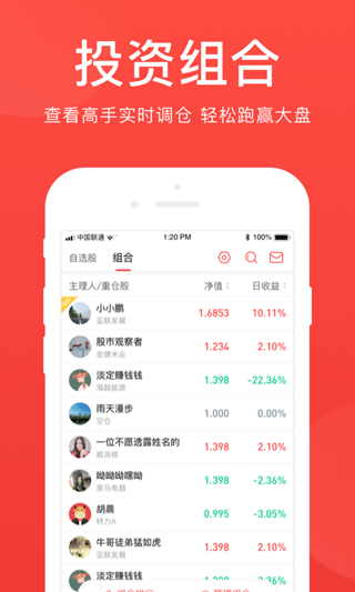 爱股票app