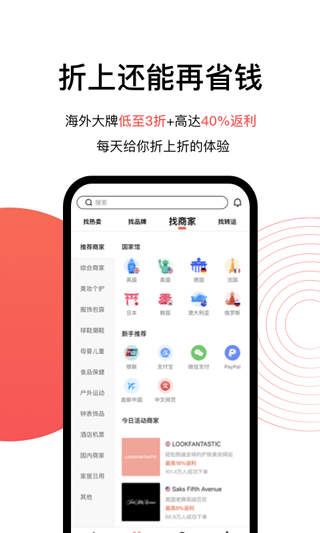 55海淘网app