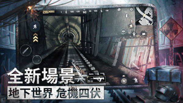 地铁逃生修改器(PUBG MOBILE)