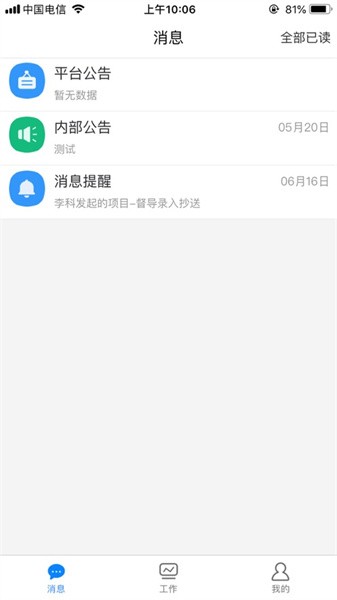 智慧云安保系统