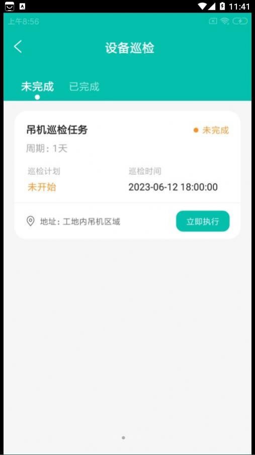 同优易企通