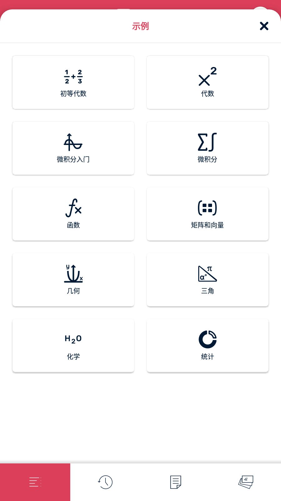 symbolab数学软件