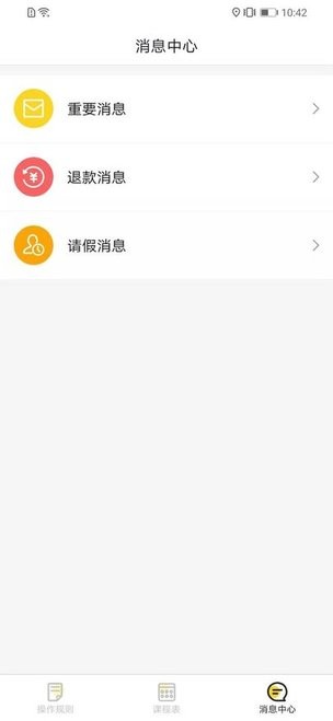 课后云图app