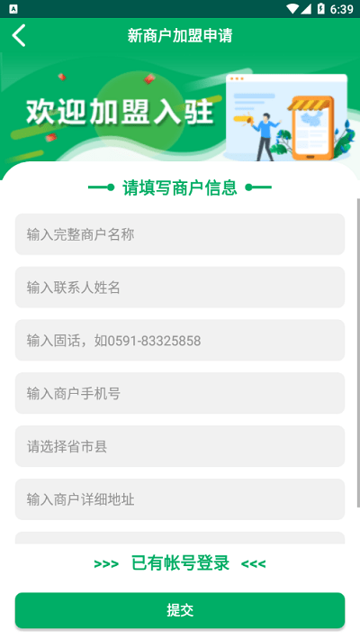 中邮E通app