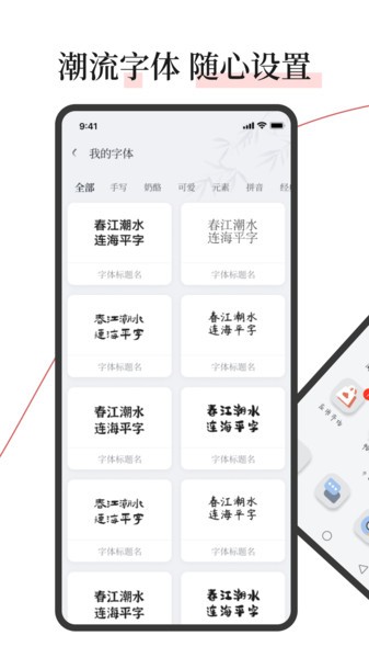 字江湖最新版