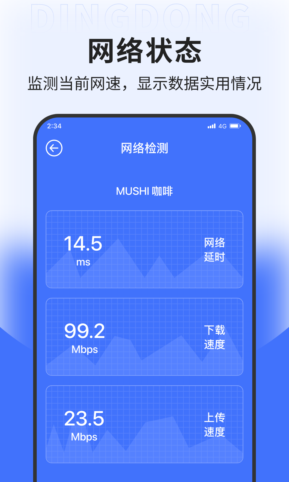 海浪网络加速