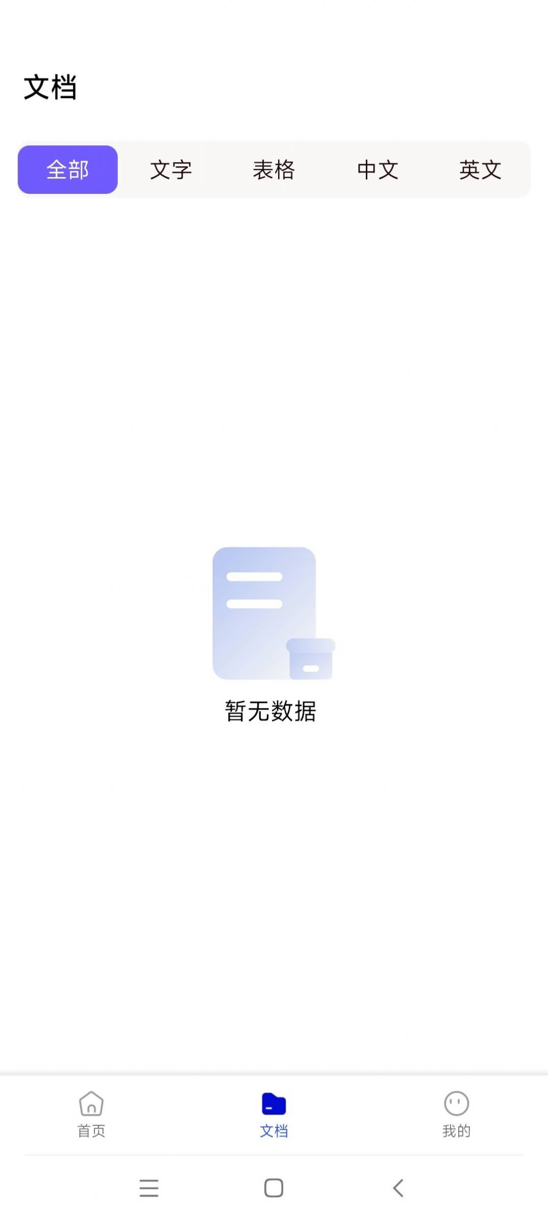 光线扫描