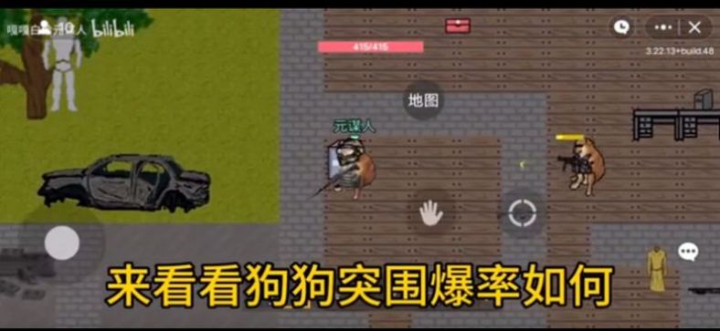 创游世界狗头突围