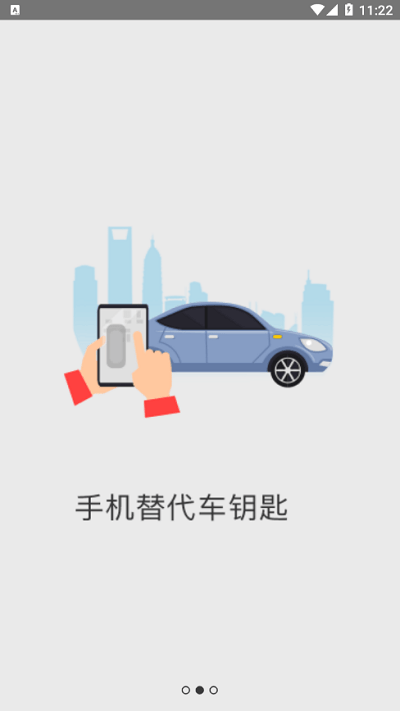 车北辰app