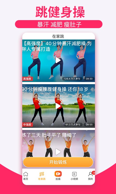 糖豆广场舞app