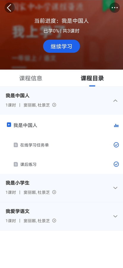 智慧中小学教育平台app