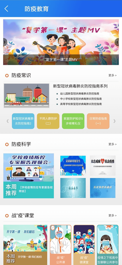 智慧中小学教育平台app