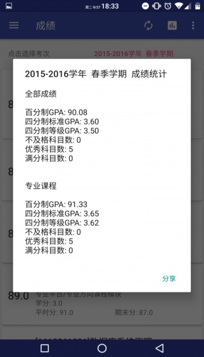 北师小鸦2最新版