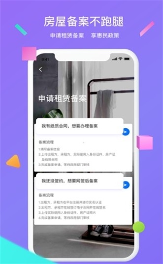 大连租房网