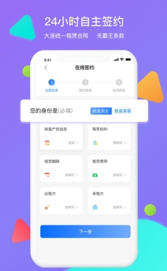 大连租房网