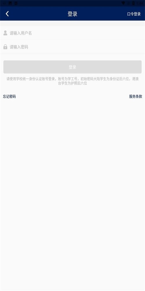 我的珠科app