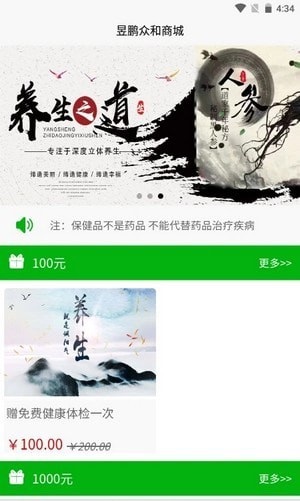 昱鹏众和商城