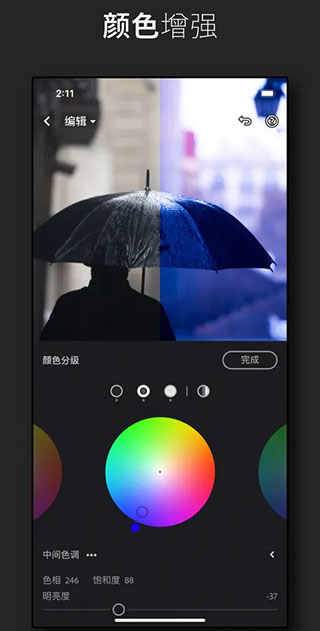 lightroom官方正版app