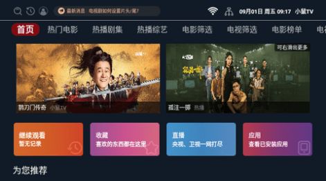 小鼠TV