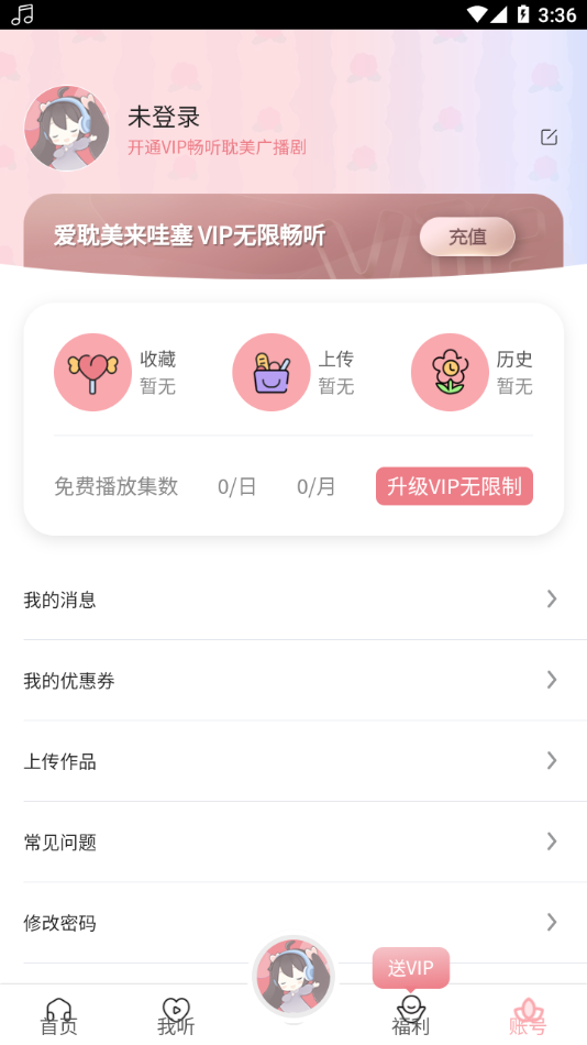 乐可广播剧手机版