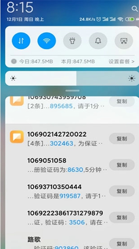 短信压力测试app