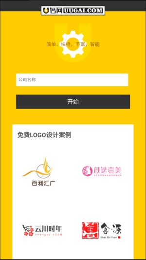 u钙网免费logo设计头像