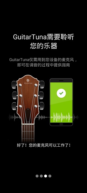 guitartuna吉他调音器旧版