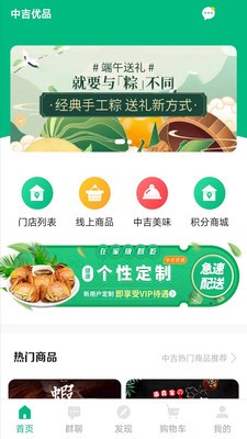 中吉优品