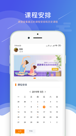 小能老师app