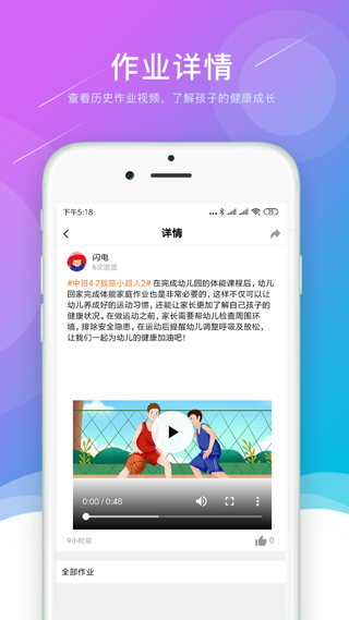 小能老师app