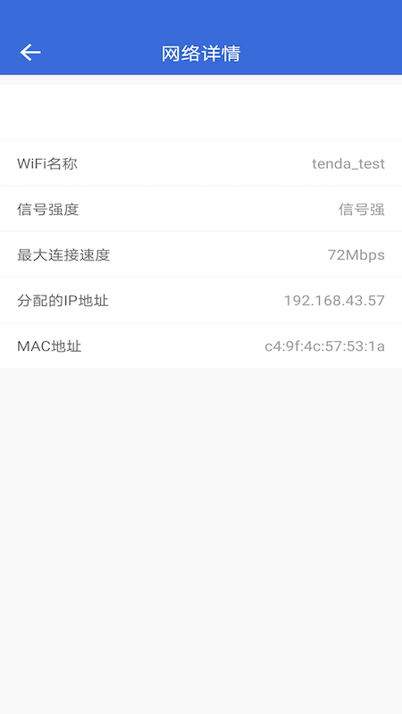 智能wifi密码助手