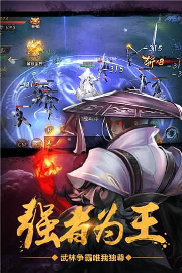 绝世武林红包版