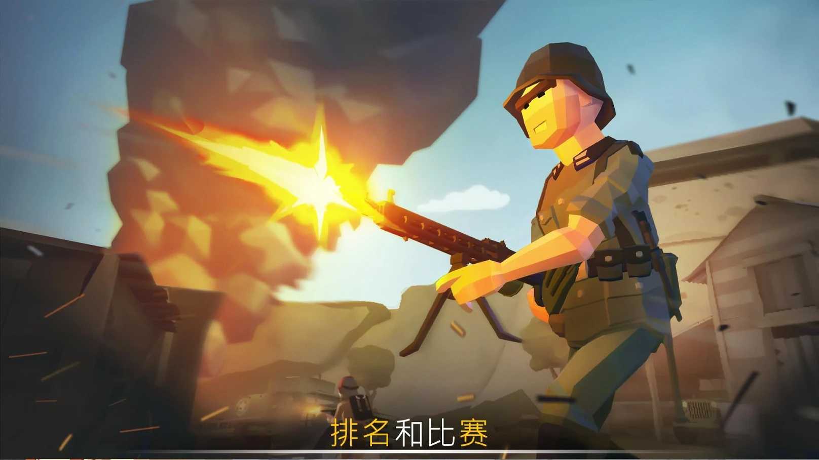 传奇二战射击